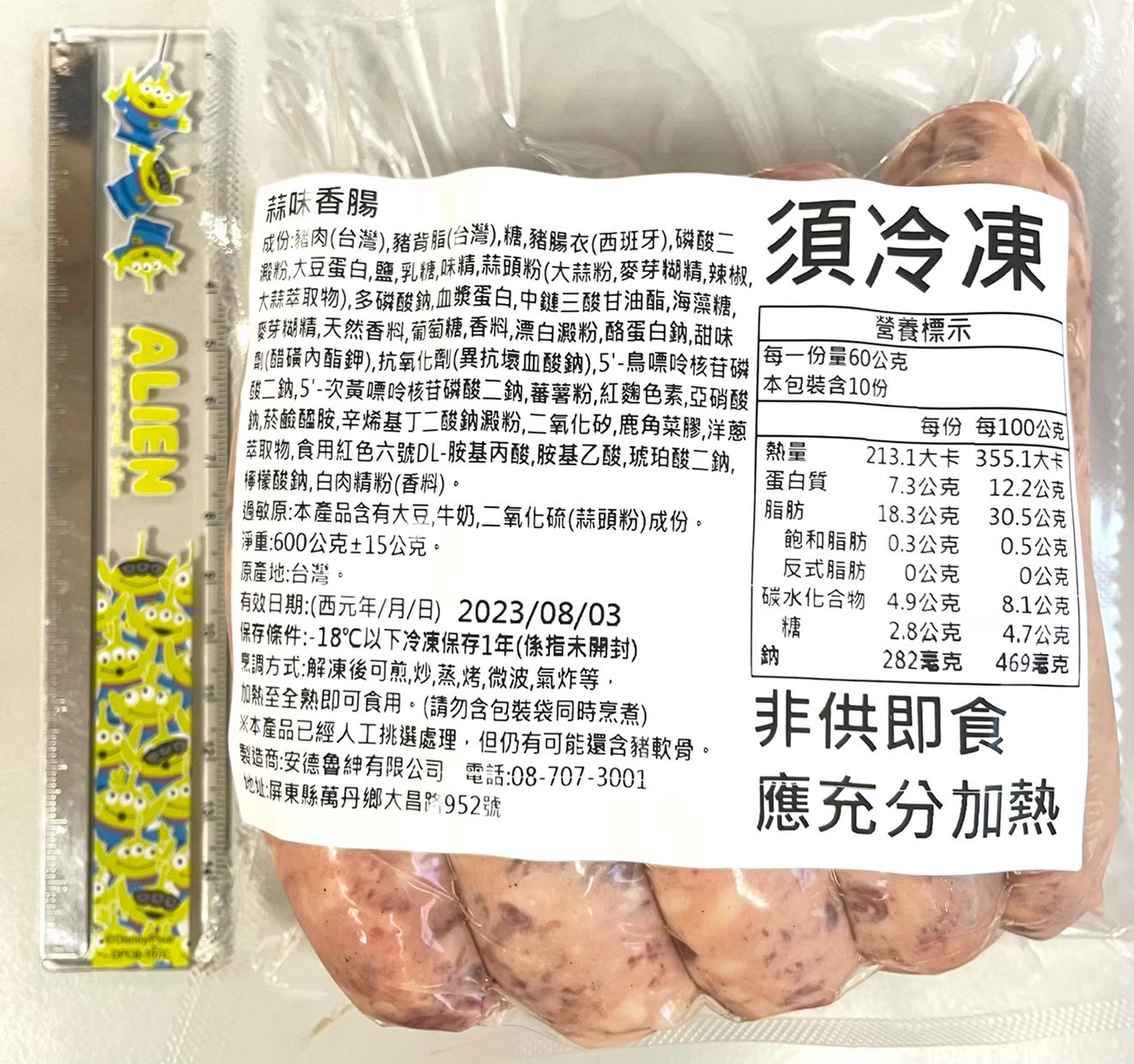 import placeholder for 6661