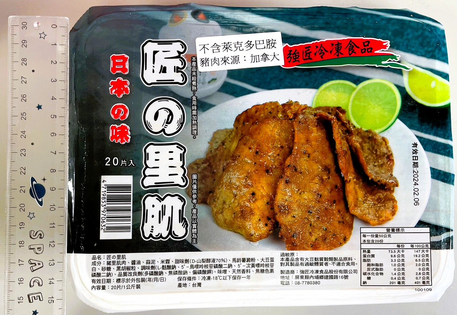 import placeholder for 6639