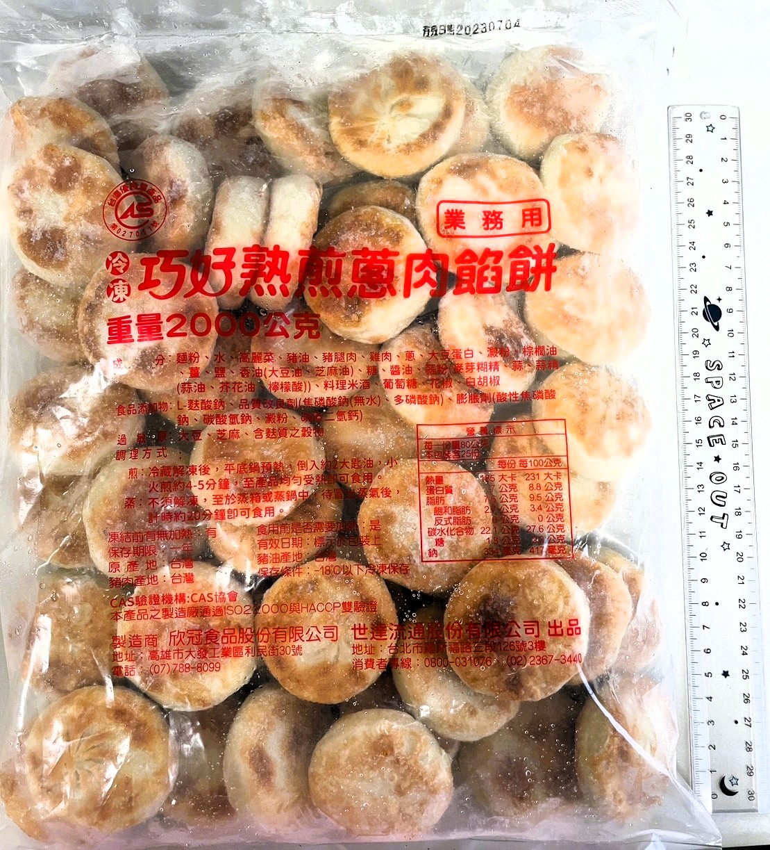 import placeholder for 6769