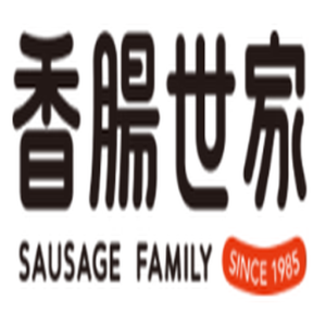 香腸世家