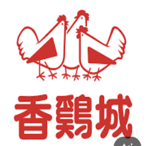 香雞城